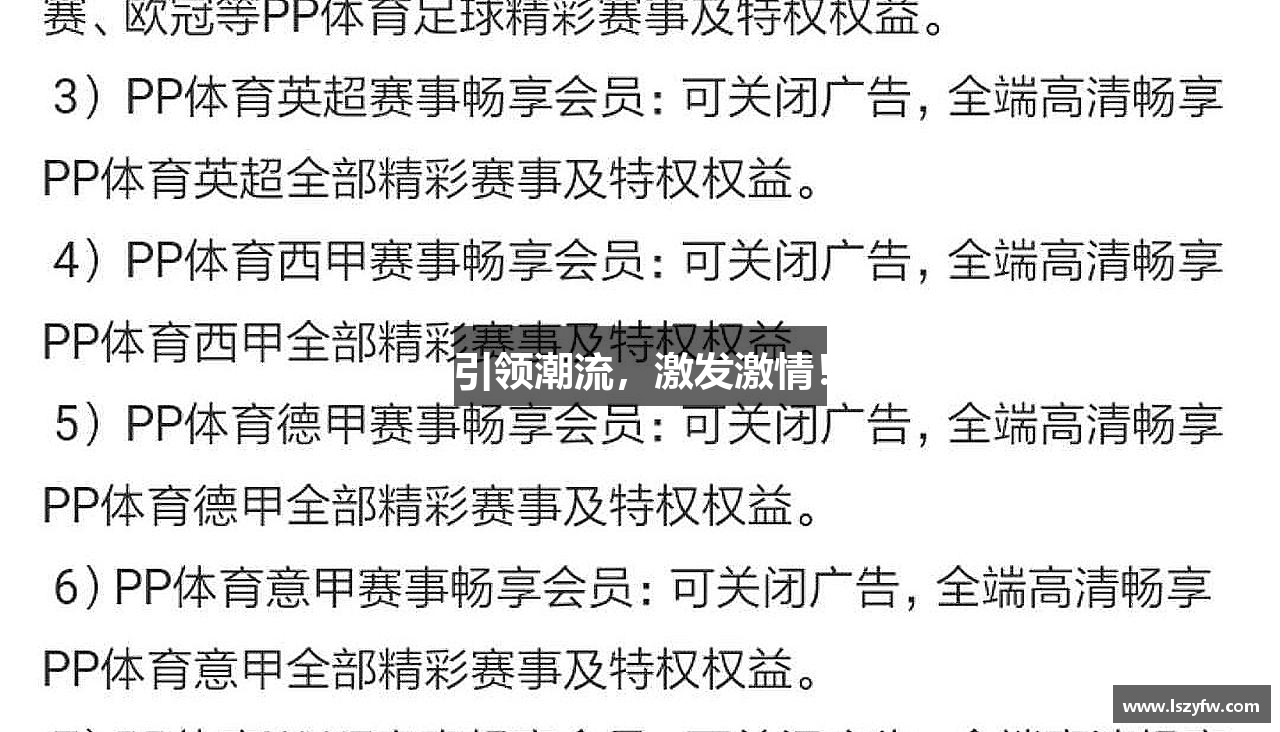 ub8优游平台引领潮流，激发激情！